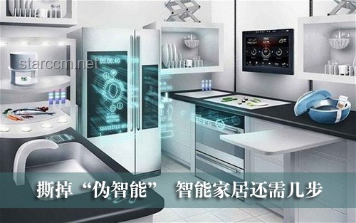 智能家居的理想态与中国品牌的未来突破